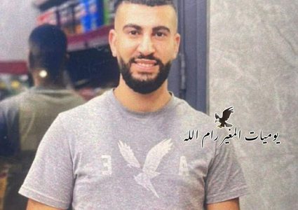 استشهاد شاب برصاص مستوطنين خلال هجوم على دير جرير شرق رام الله