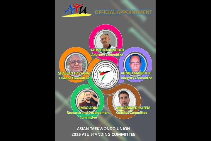 اعتماد خمسة كوادر فلسطينية ضمن لجان الاتحاد الآسيوي للتايكواندو