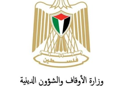الأوقاف تعلن بدء استرداد رسوم تسجيل الحج (500 دينار) اعتباراً من الأربعاء