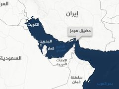 تحليل: هل تحوّل مضيق هرمز من ورقة قوة لإيران إلى نقطة ضعف استراتيجية؟