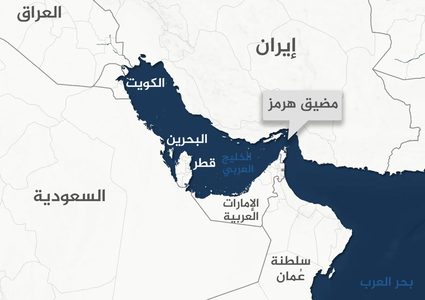 تحليل: هل تحوّل مضيق هرمز من ورقة قوة لإيران إلى نقطة ضعف استراتيجية؟