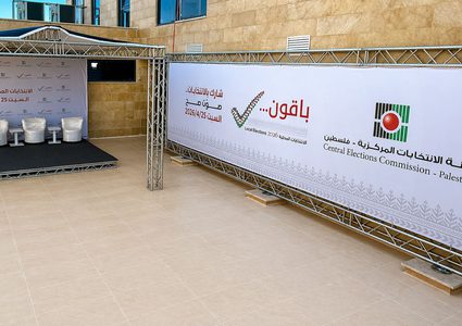 لجنة الانتخابات المركزية تجهز مركزًا إعلاميًا في البيرة لمواكبة الانتخابات
