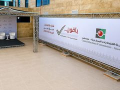 لجنة الانتخابات المركزية تجهز مركزًا إعلاميًا في البيرة لمواكبة الانتخابات