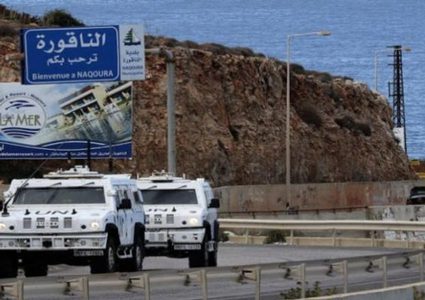 الأمم المتحدة تدرس استمرار وجودها في لبنان بعد انتهاء تفويض اليونيفيل آخر العام
