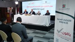 مركز كارتر: تقييم الانتخابات المحلية سيتم عن بُعد بدعم خبراء في الضفة والقطاع