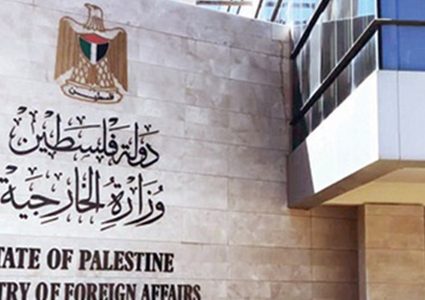 الخارجية الفلسطينية تدين مصادقة الاحتلال على 126 وحدة استيطانية في جنين