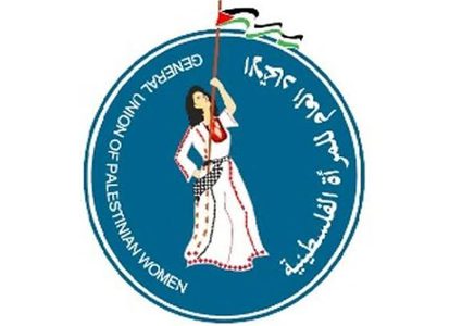 اتحاد المرأة: عاملات فلسطين بين الحصار والاستغلال