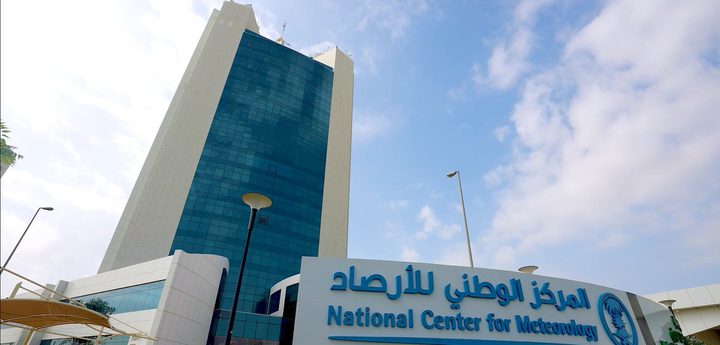 المركز الوطني للأرصاد يطلق نشرات طقس مواقيت الإحرام لخدمة ضيوف الرحمن