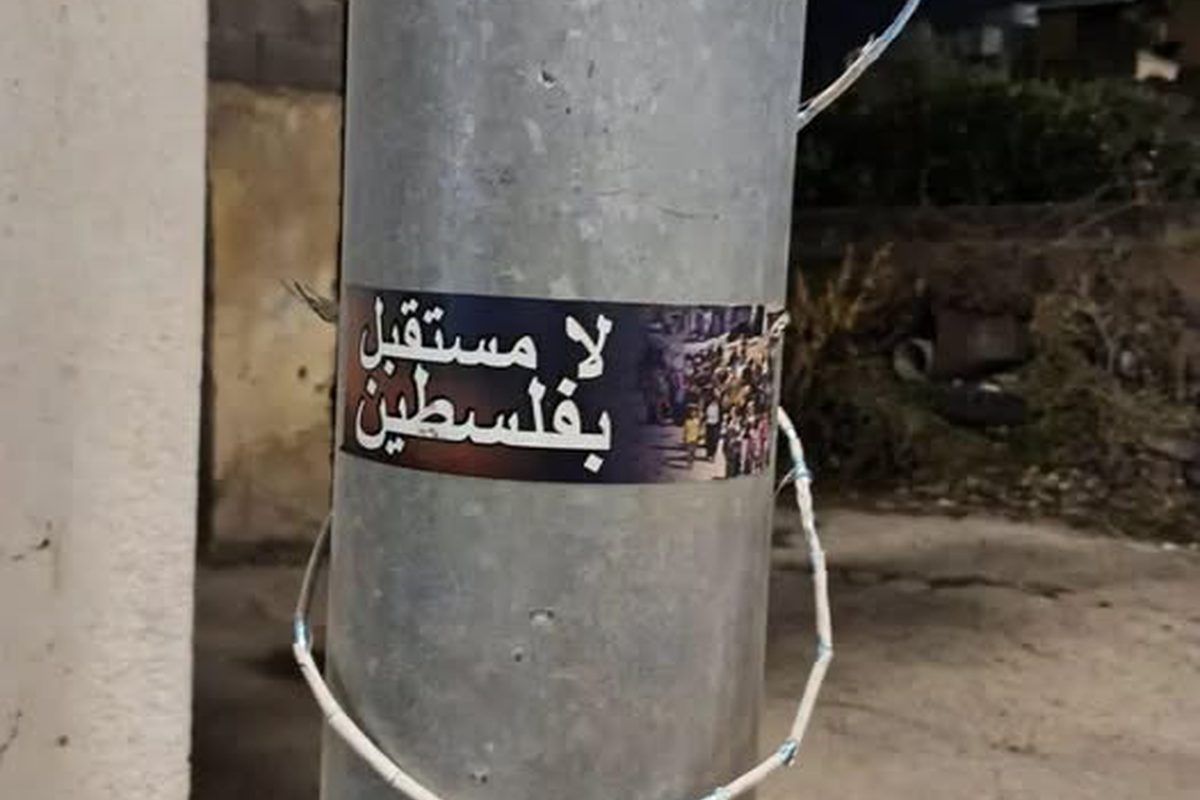 اعتداءات متصاعدة ورسائل نفسية: "لا مستقبل بفلسطين" .. شعار يتكرر على جدران الضفة