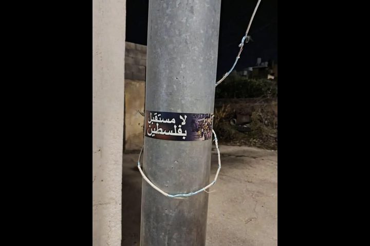 اعتداءات متصاعدة ورسائل نفسية: "لا مستقبل بفلسطين" .. شعار يتكرر على جدران الضفة