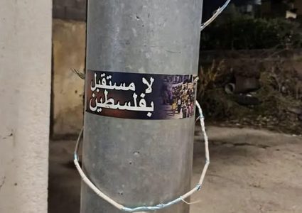 اعتداءات متصاعدة ورسائل نفسية: "لا مستقبل بفلسطين" .. شعار يتكرر على جدران الضفة