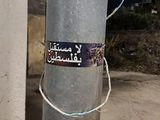 اعتداءات متصاعدة ورسائل نفسية: 