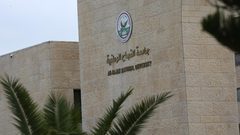 جامعة النجاح الأولى فلسطينيًا وضمن أفضل 351–400 آسيويًا في تصنيف THE الآسيوي