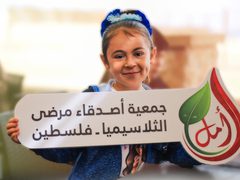 جمعية أصدقاء مرضى الثلاسيميا تحيي اليوم العالمي للتضامن معهم