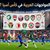 قرعة كأس آسيا 2027 تضع منتخبنا في مجموعة السعودية والكويت وعُمان