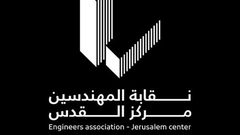 نقابة المهندسين تعلن إضرابًا شاملًا احتجاجًا على تأخر صرف الرواتب والمستحقات