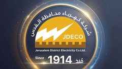 شركة كهرباء محافظة القدس تعزز كفاءات مهندسيها بدورة متقدمة في BIM وRevit