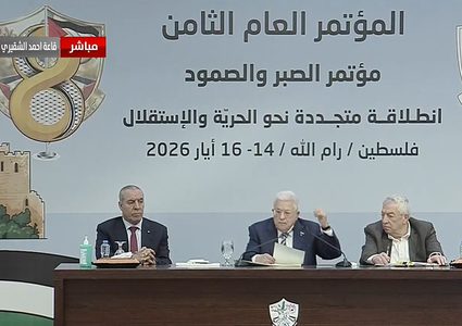 الرئيس : المؤتمر الثامن لـفتح محطة مفصلية ووضع رؤية وطنية جامعة للمرحلة القادمة