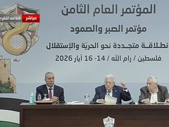 الرئيس : المؤتمر الثامن لـفتح محطة مفصلية ووضع رؤية وطنية جامعة للمرحلة القادمة