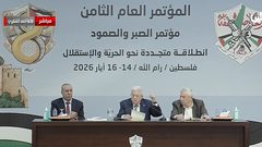 الرئيس : المؤتمر الثامن لـفتح محطة مفصلية ووضع رؤية وطنية جامعة للمرحلة القادمة