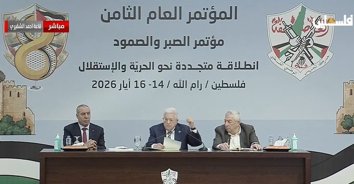 الرئيس : المؤتمر الثامن لـفتح محطة مفصلية ووضع رؤية وطنية جامعة للمرحلة القادمة