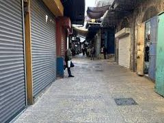 القدس: الاحتلال يجبر المحال التجارية في البلدة القديمة على الإغلاق