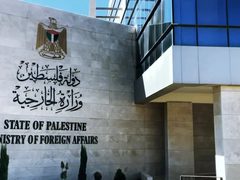 وزارة الخارجية: النكبة مأساة مستمرة والابادة إحدى أشكالها