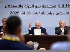 فتح تختار اليوم لجنتها المركزية ومجلسها الثوري و قوائم المرشحين