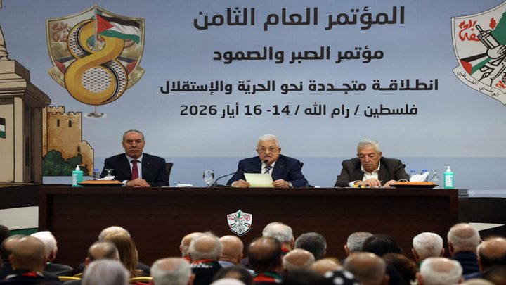 النتائج الرسمية غير النهائية لانتخابات أعضاء اللجنة المركزية والمجلس الثوري لفتح