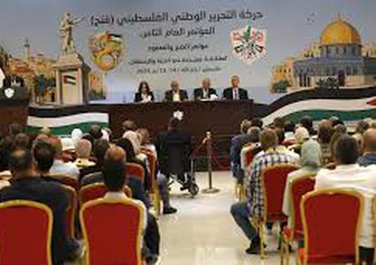 البيان الختامي لمؤتمر فتح: منظمة التحرير الممثل الشرعي والوحيد للشعب الفلسطيني