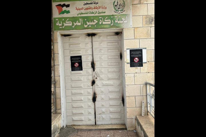 الاحتلال يغلق مقر لجنة أموال الزكاة في جنين ويستولي على مقتنياته