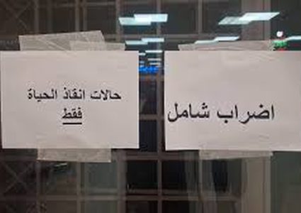 نقابة الأطباء: تقرر السماح لعمل لجان الرعاية الأولية يوم الأحد المقبل فقط