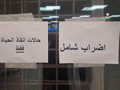 نقابة الأطباء: تقرر السماح لعمل لجان الرعاية الأولية يوم الأحد المقبل فقط