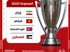 فدائي الشباب في المجموعة الثالثة بالتصفيات الآسيوية