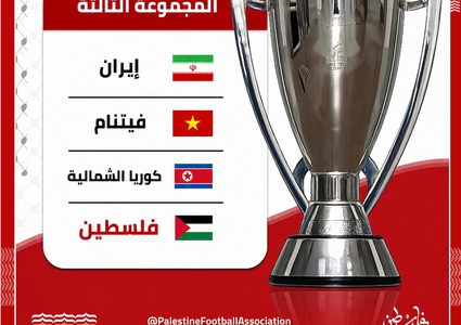 فدائي الشباب في المجموعة الثالثة بالتصفيات الآسيوية