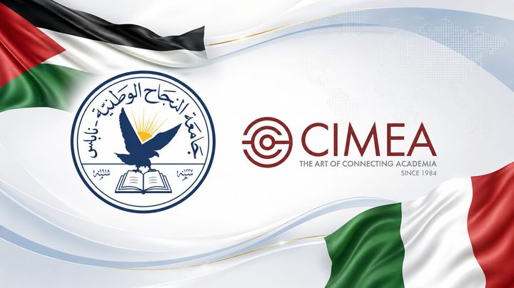 اتفاق أكاديمي نوعي يفتح بوابة CIMEA إلى الشرق الأوسط عبر فلسطين