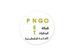 بيان صحفي صادر عن قطاع الحماية الاجتماعية في شبكة المنظمات الأهلية الفلسطينية