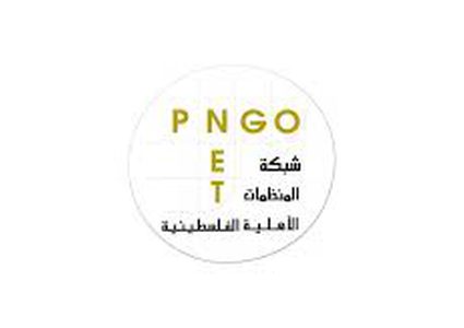 بيان صحفي صادر عن قطاع الحماية الاجتماعية في شبكة المنظمات الأهلية الفلسطينية
