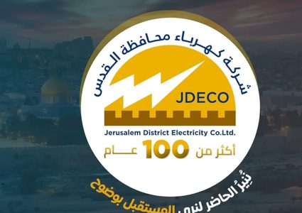 مستوطنون يعتدون على موظفين في شركة كهرباء محافظة القدس جنوب بيت لحم