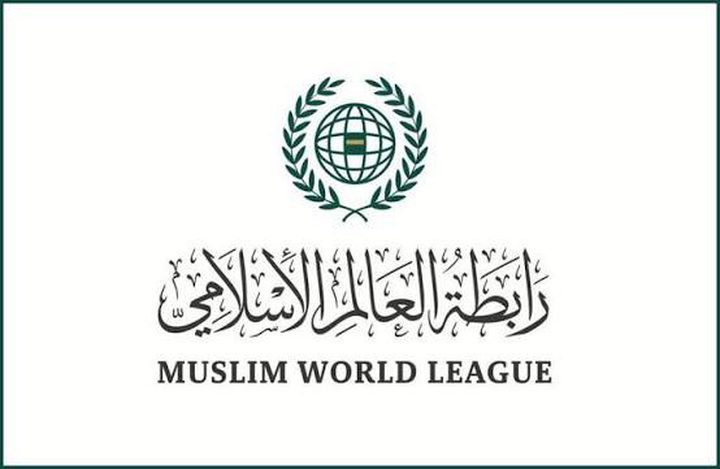 رابطة العالم الإسلامي تدين اعتداءات المستوطنين المتواصلة في الضفة المحتلة