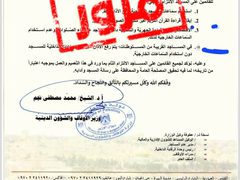 الأوقاف: التعميم المتداول بشأن تغيير ضوابط رفع الأذان مزور ولم يصدر عن الوزارة