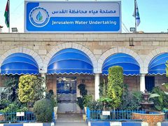 مصلحة مياه القدس تستنكر اعتداء مستوطنين على أحد موظفيها شمال رام الله