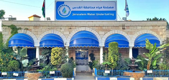 مصلحة مياه القدس تستنكر اعتداء مستوطنين على أحد موظفيها شمال رام الله