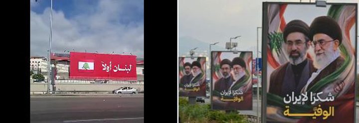 بيروت: إزالة لافتات مؤيدة لإيران قرب المطار واستبدالها بعبارة “لبنان أولًا”