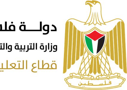 التعليم العالي تطلق منصة القبول الموحد لدراسة الطب وطب الأسنان خارج فلسطين