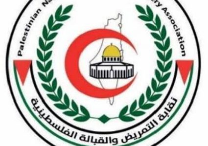 نقابة التمريض والقبالة تعلن العودة إلى العمل وفق نظام الدوام المعتمد من الحكومة