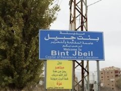 شهيدان منذ فجر اليوم في لبنان