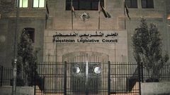 عدد أعضاء المجلس التشريعي يبقى 132 عضواً بعد التراجع عن مقترح الزيادة