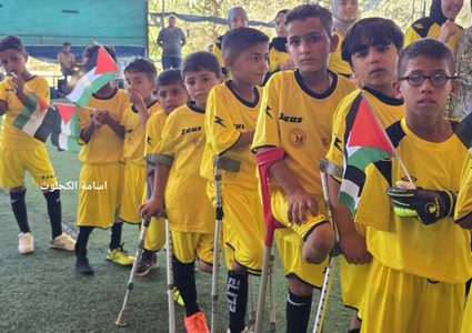 إطلاق أكاديمية هييل المختصة بتدريب كرة القدم للاطفال مبتوري الأطراف في قطاع غزة