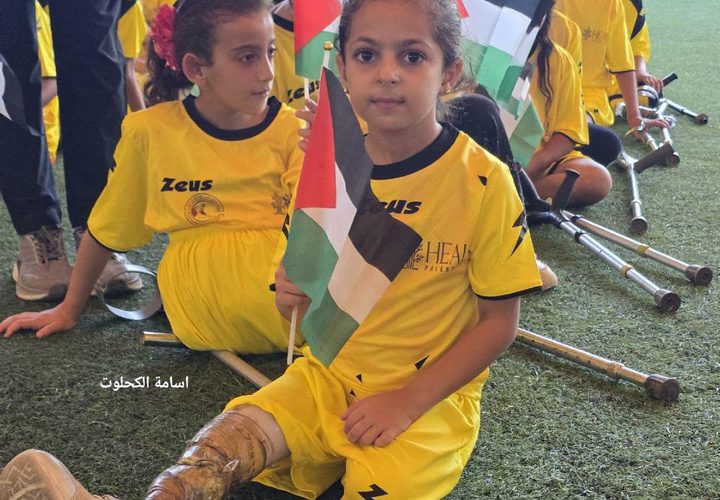 إطلاق أكاديمية هييل المختصة بتدريب كرة القدم للاطفال مبتوري الأطراف في قطاع غزة